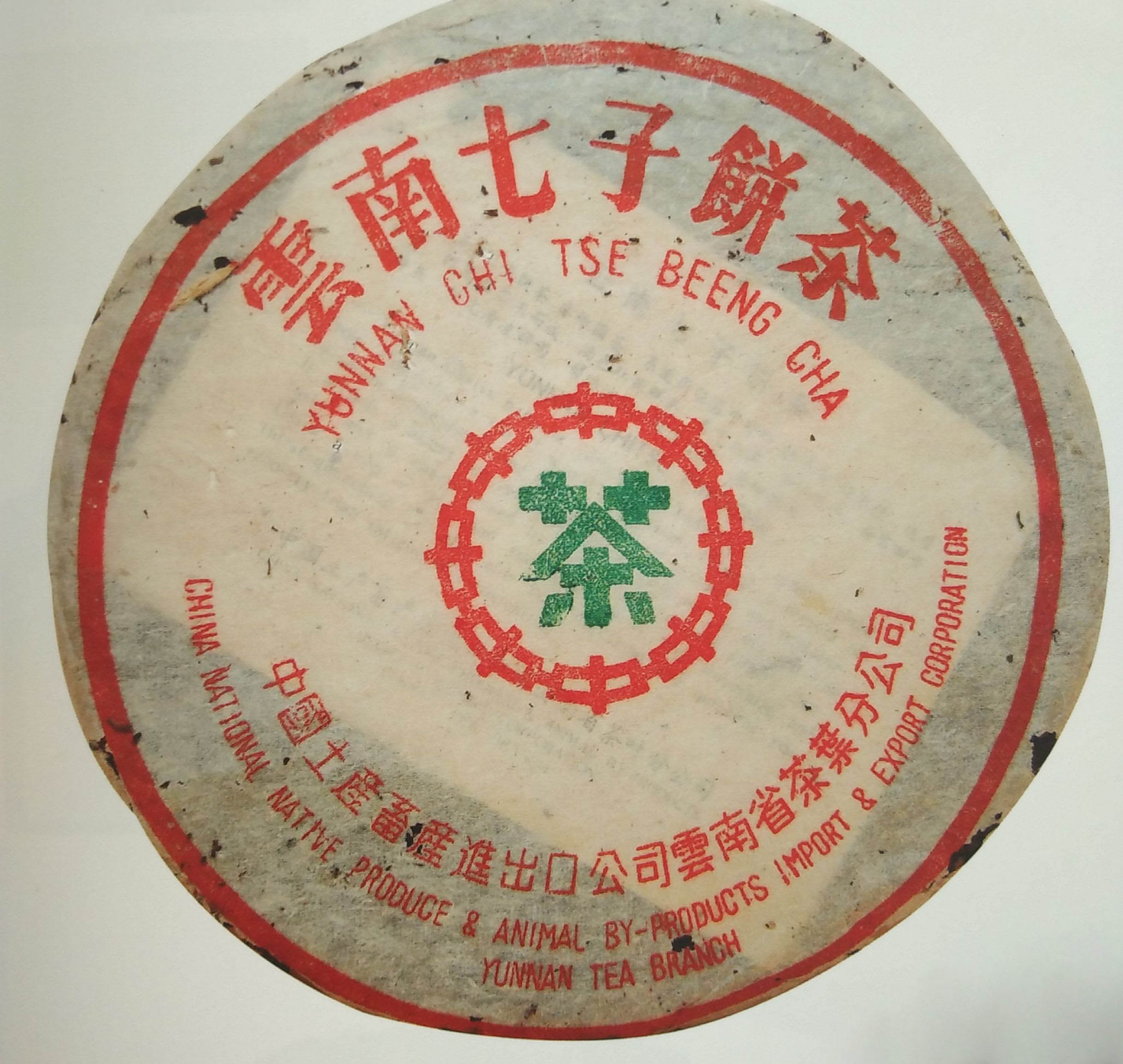 大圆普洱